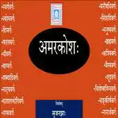 Free play online Amarkosh | Sanskrit APK